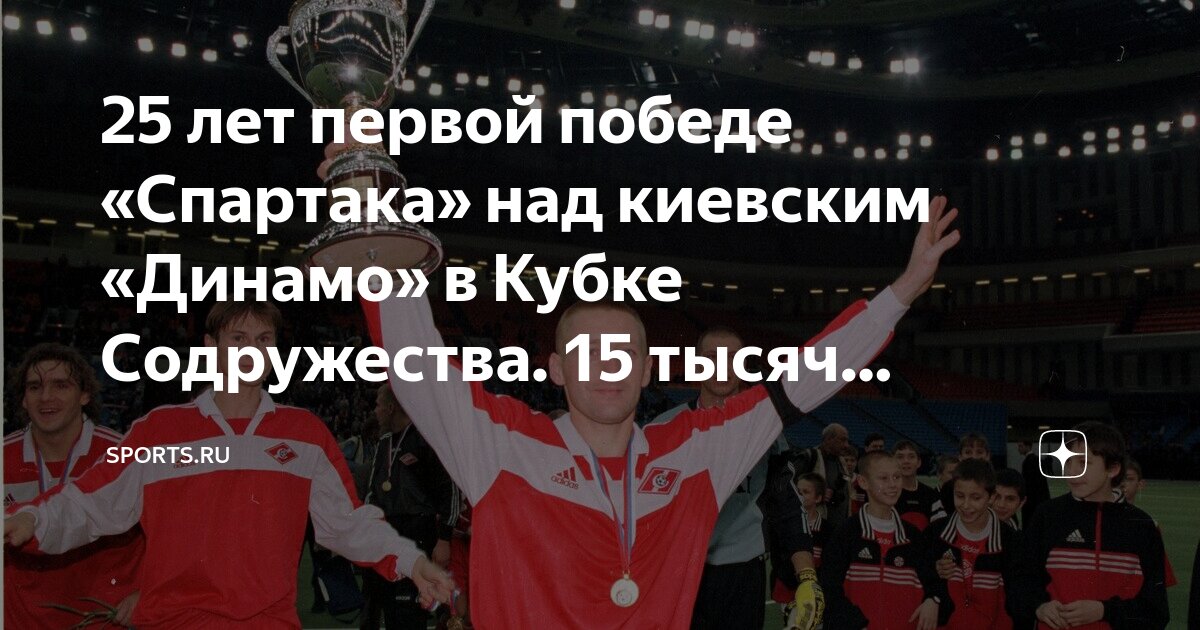 кубок содружества таблица