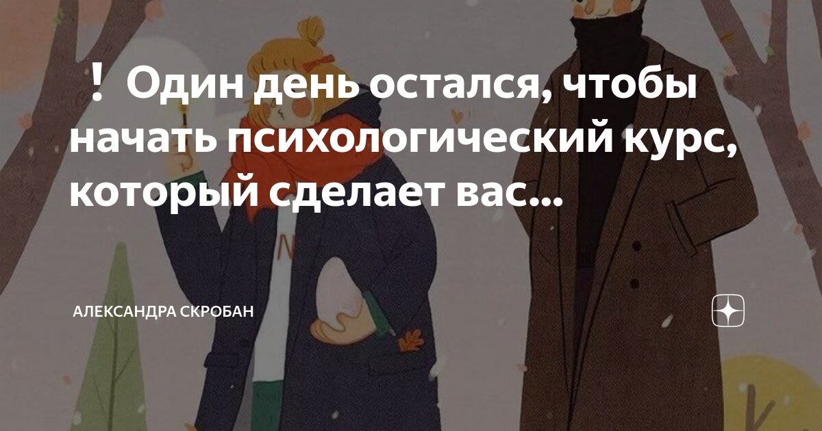 хочешь изменить мир измени себя. хочу начать все с чистого листа. начать все сначала. хочешь изменить мир начни с себя. хочешь начать с начала.