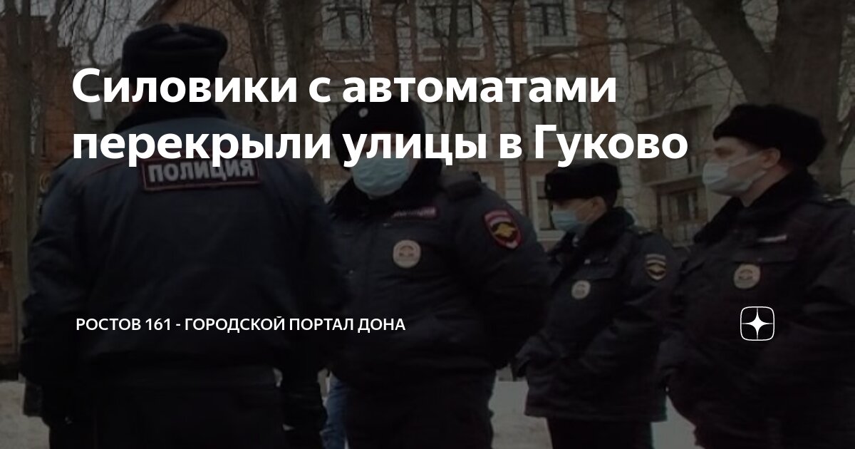 Работа в городе гукова. Гуково ростовская область. Работа в городе гукова. Гуково ростовская область. Сарабьев гуково.