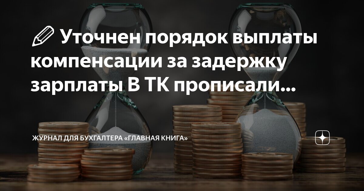 Работодатель обязуется выплачивать работнику заработную плату. Работодатель обязуется выплачивать работнику заработную плату