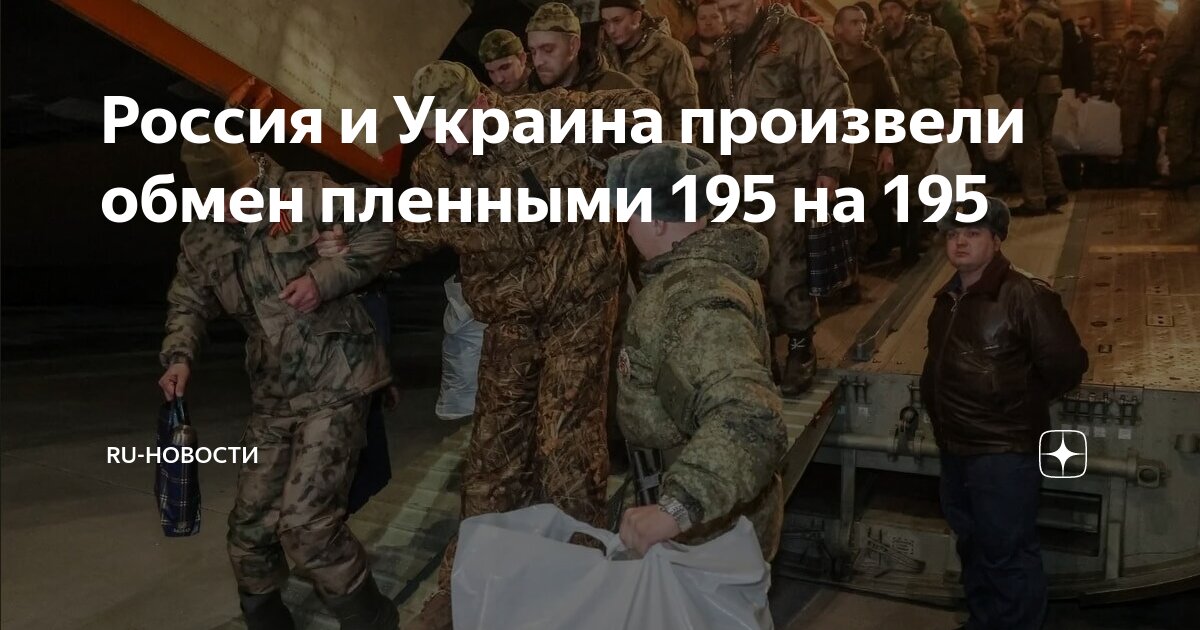 Пленные российские военные. Российские военные в плену в украине. Фото российских и украинских солдат. Российские пленные на украине. Обмен пленными между россией и украиной.