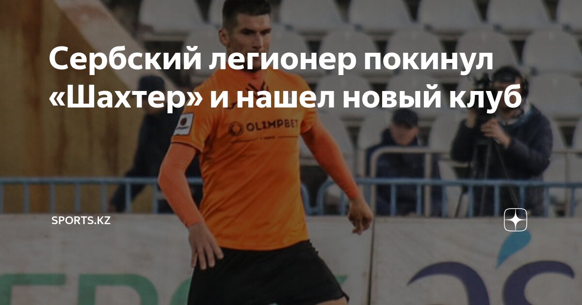 шахтер клуб. фк шахтёр донецк лого. донецкий шахтер футбольный клуб. клуб шахтер. донецкий шахтер футбольный.