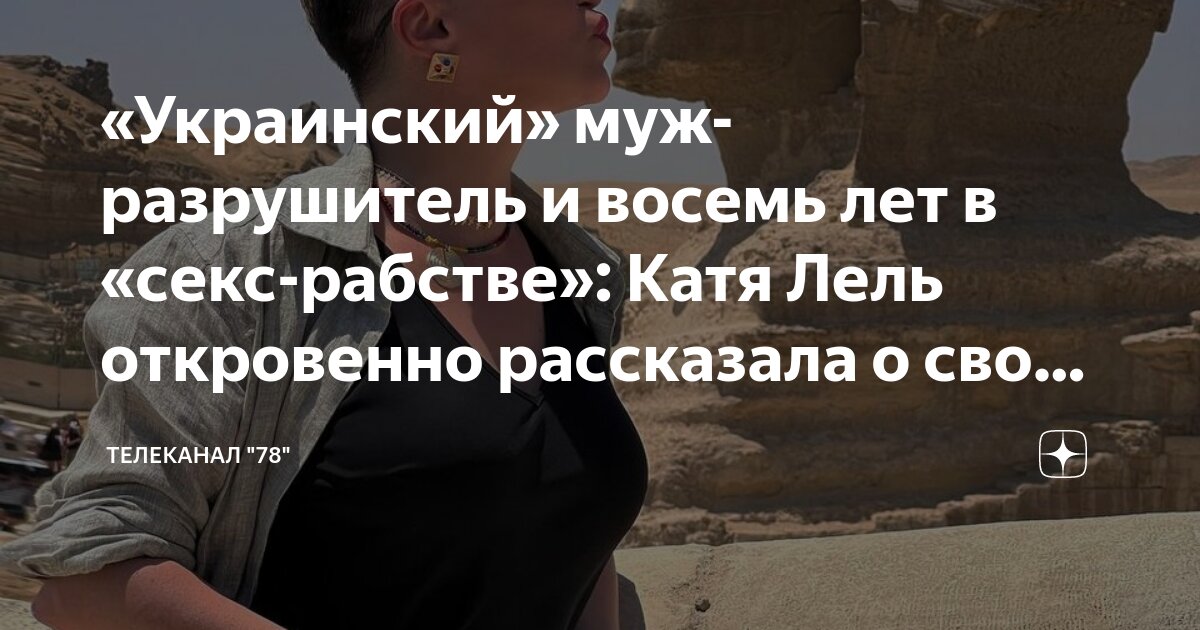 «Контакт с НЛО»: Катя Лель рассказала о первом знакомстве с инопланетянами в 16 лет | PSYCHOLOGIES