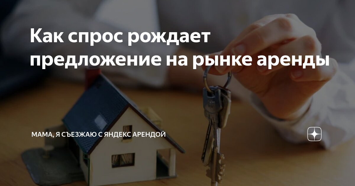 Домик картинка для детей. Сниму помещение в аренду. Ищу квартиру. Куплю картинка. Приватизация жилья.