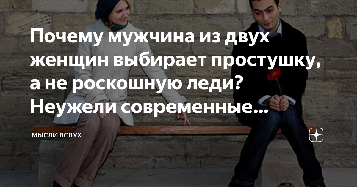 В мыслях бывший парень. В мыслях бывший парень