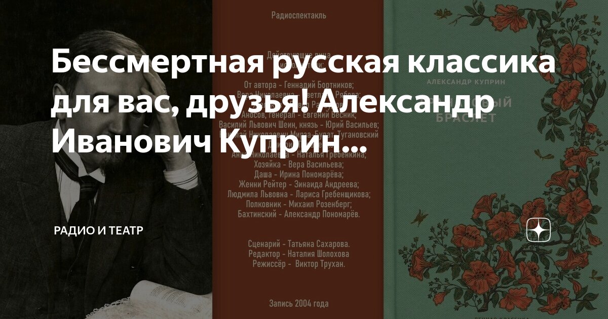 Анализ письма желткова. Роль гранатового браслета в повести. Гранатовый браслет тест 11 класс. Куприн "гранатовый браслет". Гранатовый браслет символ.