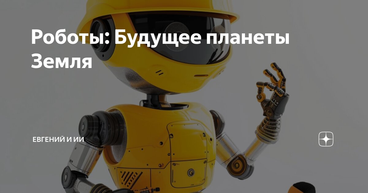 Шон леви живая сталь. Робот собака поводырь. Робот став. Роботы будущего для детей. Мидас живая сталь.