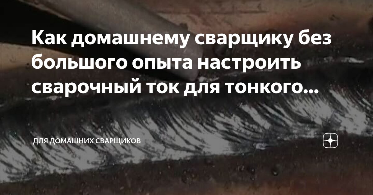 Сварочный цех фон. Красивый сварщик. Ушм bosch gws 900. Сварщик трубопроводчик судоремонт. Подработка сварщиком в тюмени.