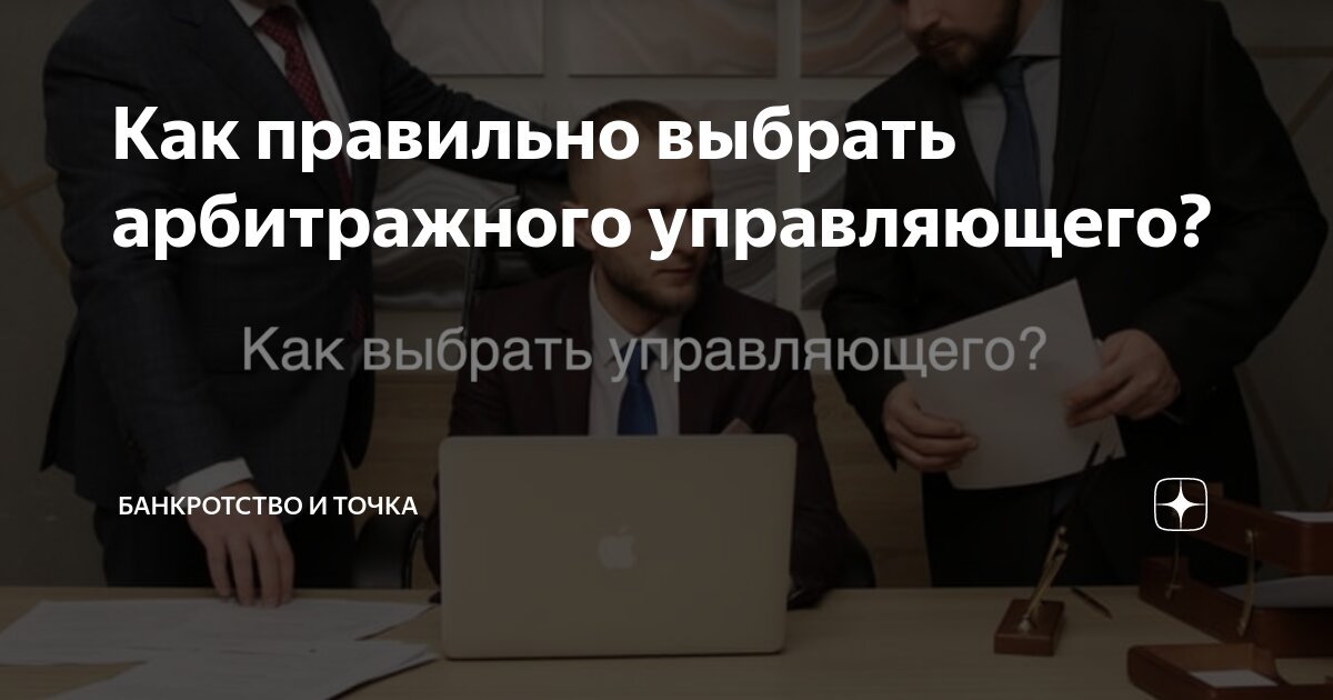 Арбитражный управляющий документы