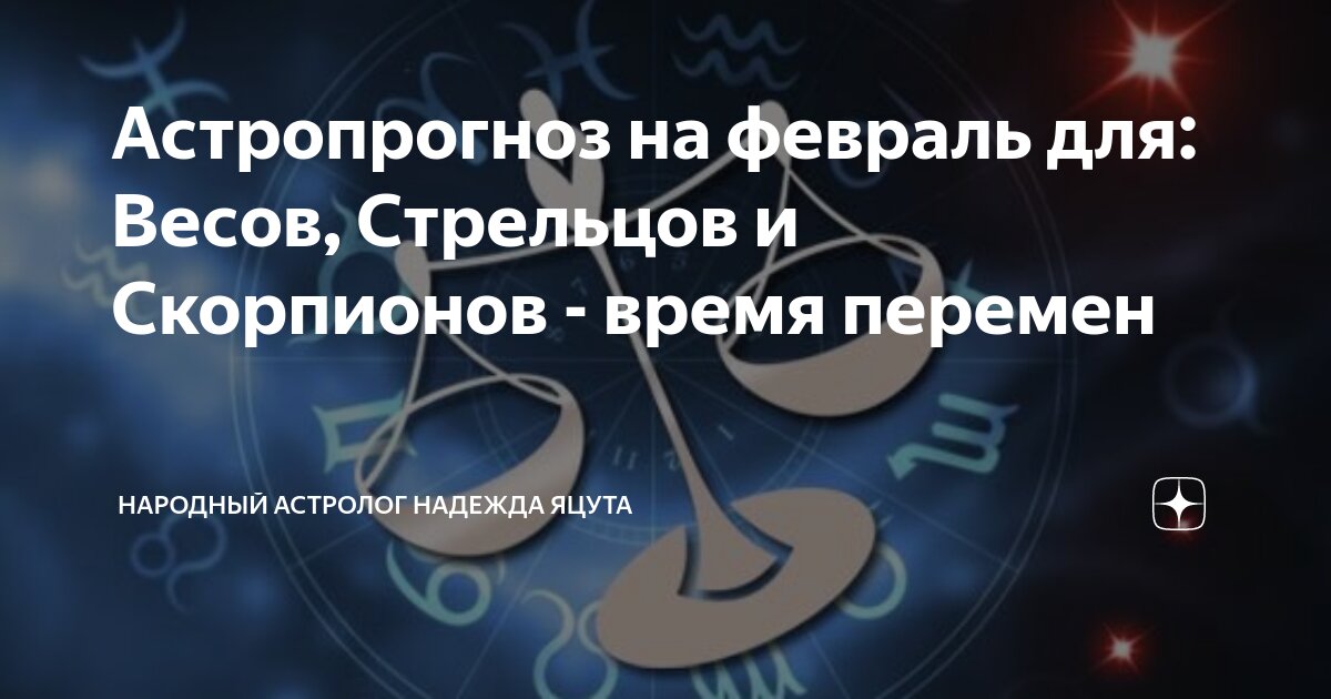 Астрология. Успешный астролог. Астролог иллюстрация. Консультация астролога. Дело астролога.