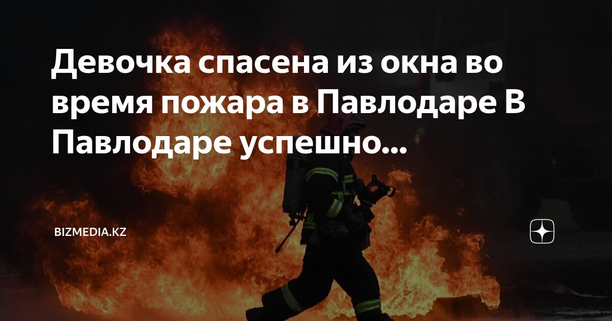 Спас девушку от пожара. В бирюлево спасли девушку из горящей квартиры из окна. Пожар в чертаново сейчас видео. 03022023 пожар героев 27. Девушка спасение пожар чертаново.