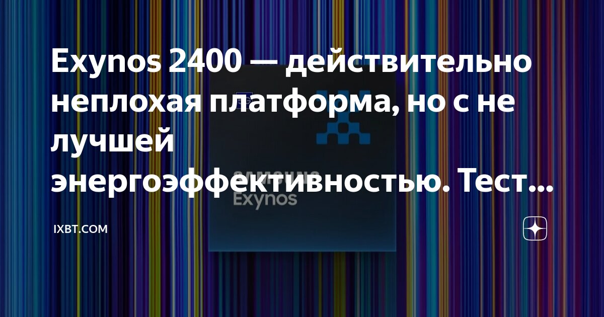 Показывает достаточно высокий