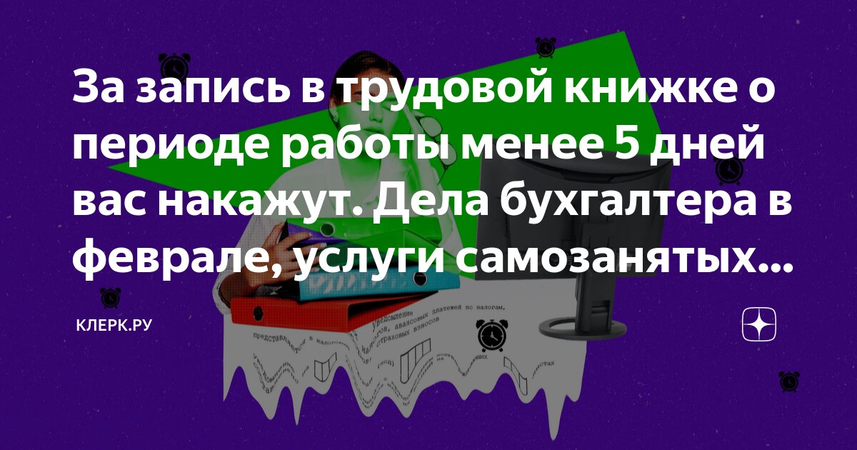 трудовые отношения самозанятые. договор самозанятого с самозанятым. признаки трудовых отношений. пример договора с самозанятым. договор самозанятых с физическим лицом образец.