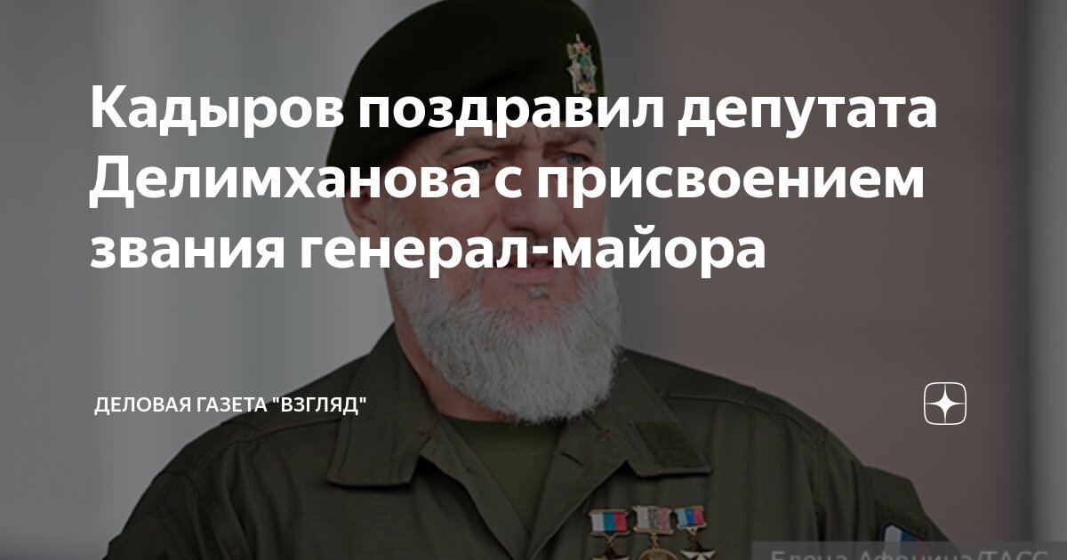 Поздравляем Алексея Серко с присвоением воинского звания генерал-лейтенанта!