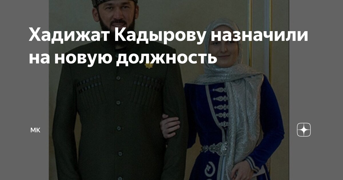 кадыров принимаю. кадыров 2002. заместитель кадырова. глава чечни 2022. рамзан кадыров 1998.