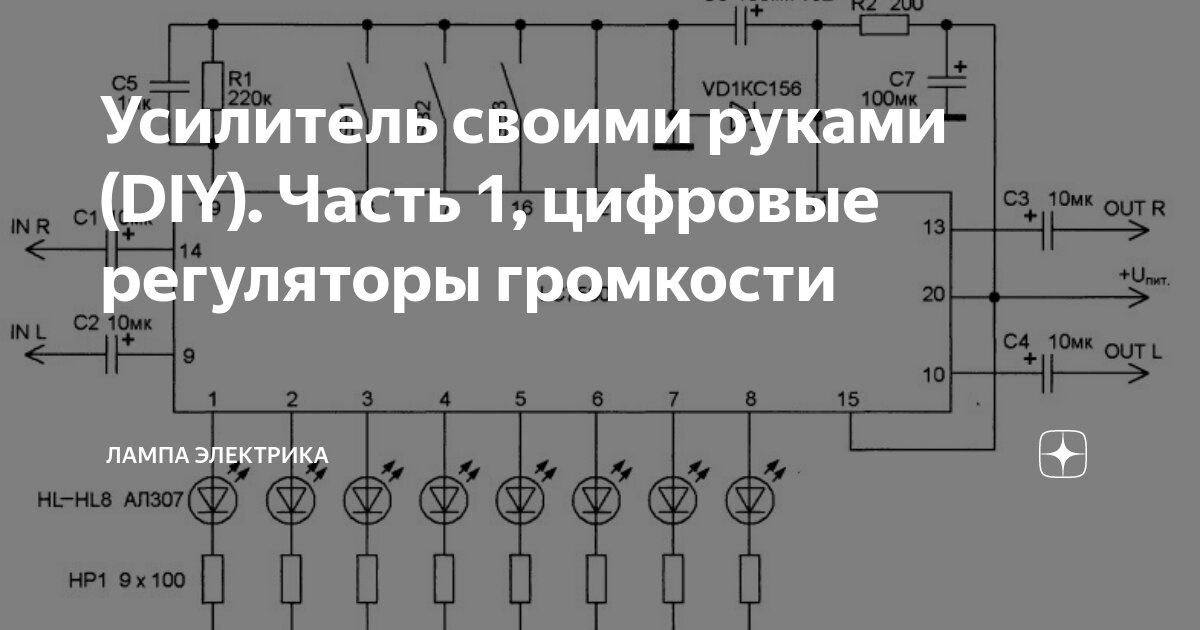 Самодельный регулятор тембра с псевдообходом, схема и описание