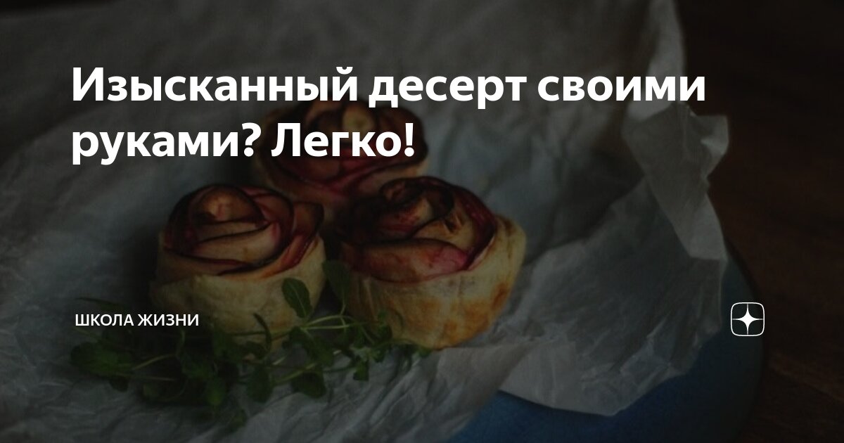 Рецепты десертов без сахара