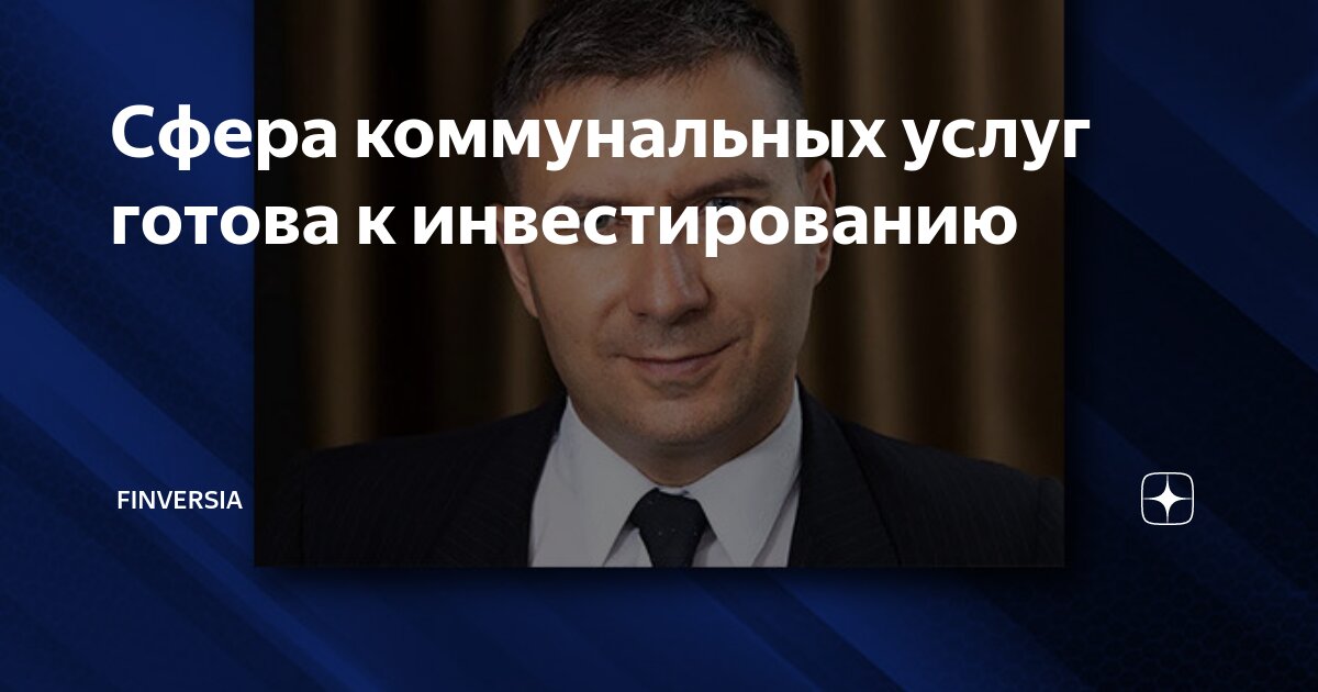 Услуги управляющей компании. Отрасль жилищно-коммунального хозяйства. Структура платы за содержание жилого помещения. Жилищно-коммунальное хозяйство профессии. Управляющие компании жкх.