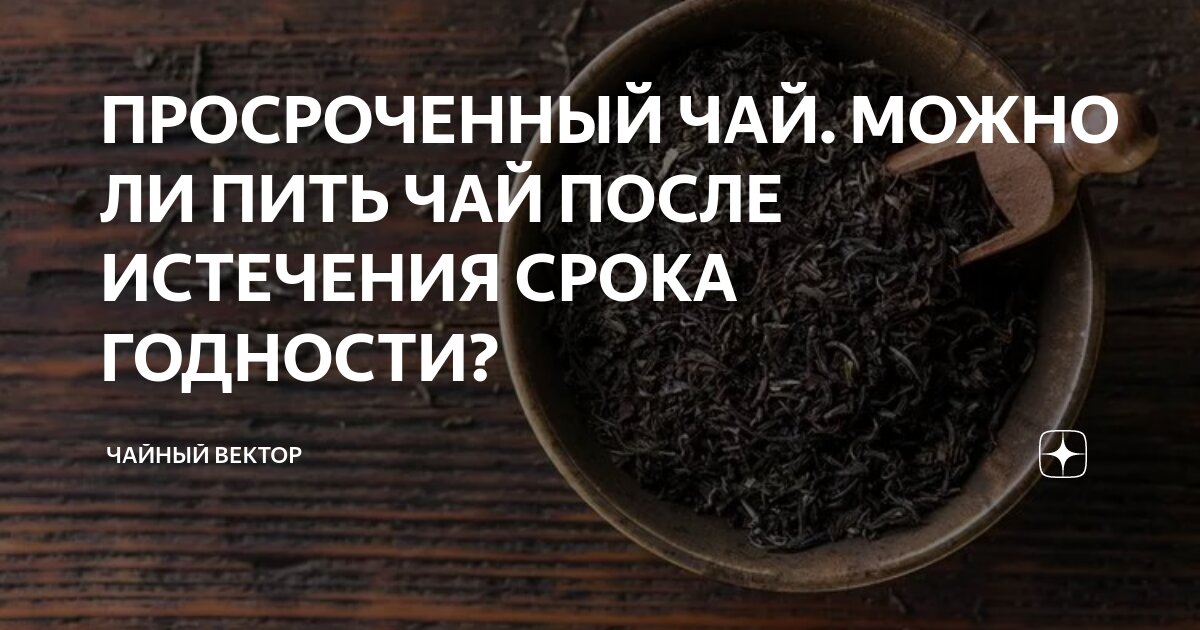 Из зерна в молотый кофе. Можно ли употреблять просроченное кофе. Кофе 13. Можно ли употреблять просроченное кофе. Можно ли употреблять просроченное кофе.