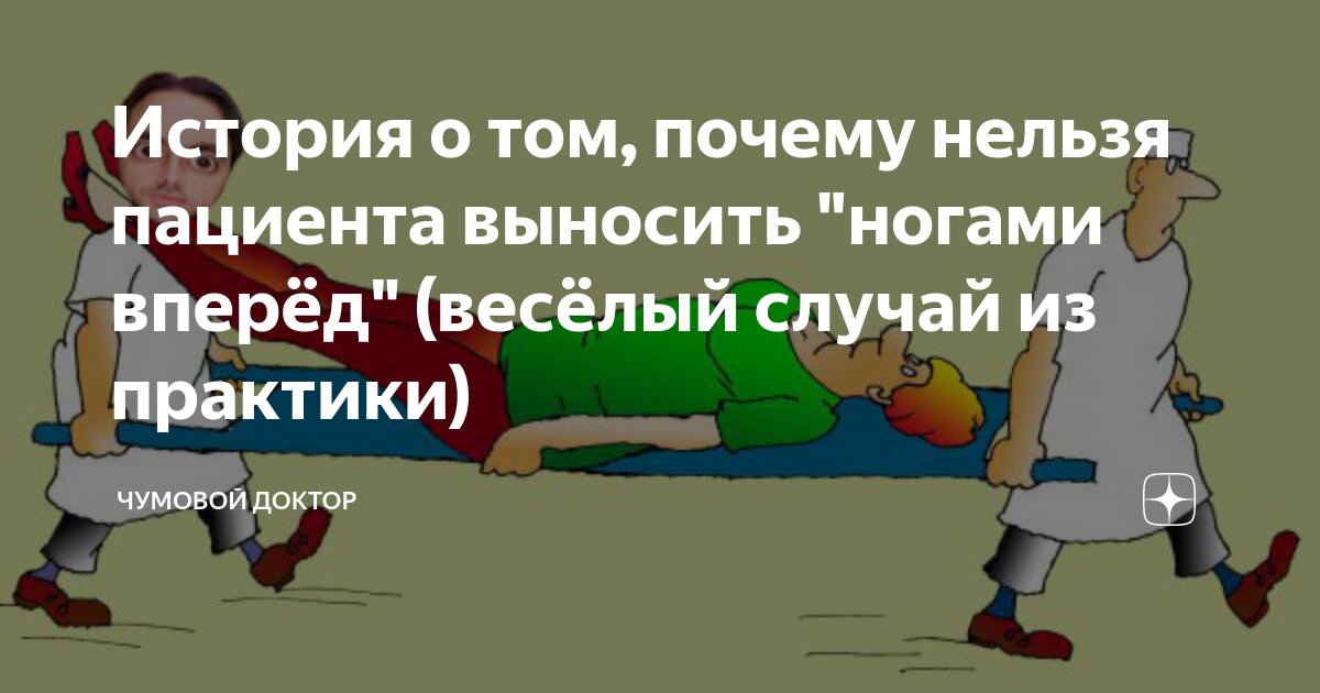 Перевозить пациента вперед ногами можно и нужно, - Ульяна Супрун - Новости на malino-v.ru