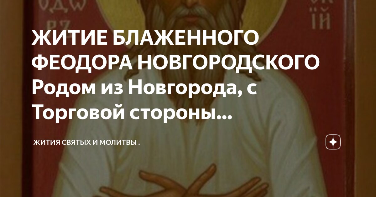 апостол иоанн фильм. подражание святым. подражание святым. подражание святым. надо подражать своим святым.