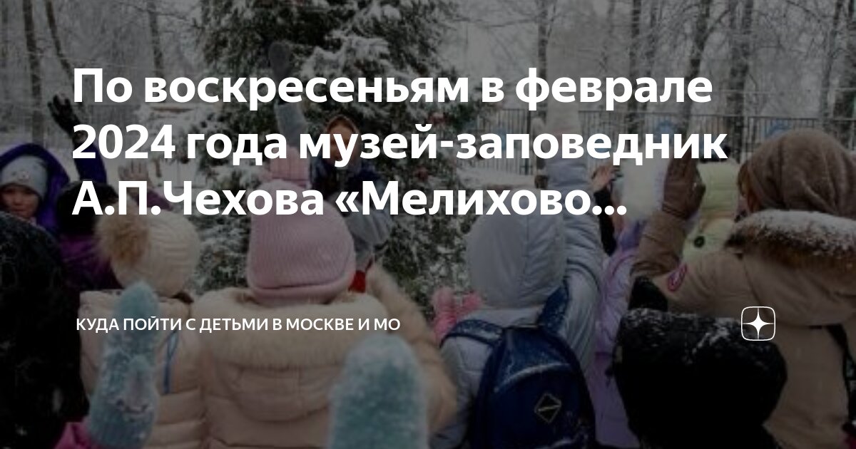 Ребенок 2 года куда сходить в москве