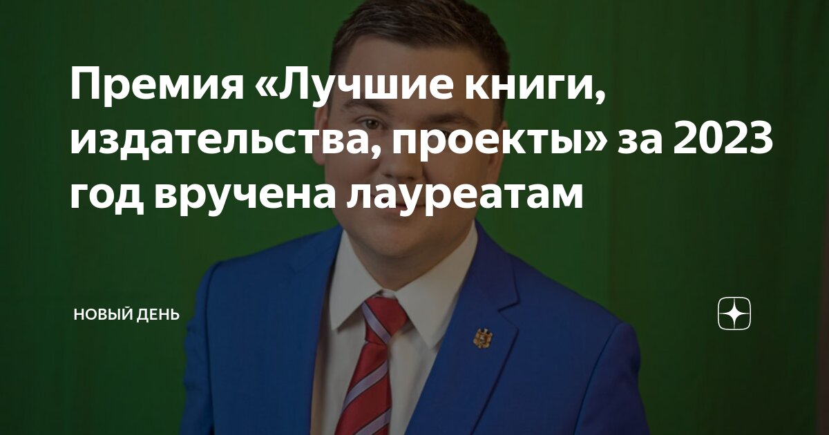 Лучший образовательный издательский проект темы В Коми презентовали лучший издательский проект в России Комиинформ