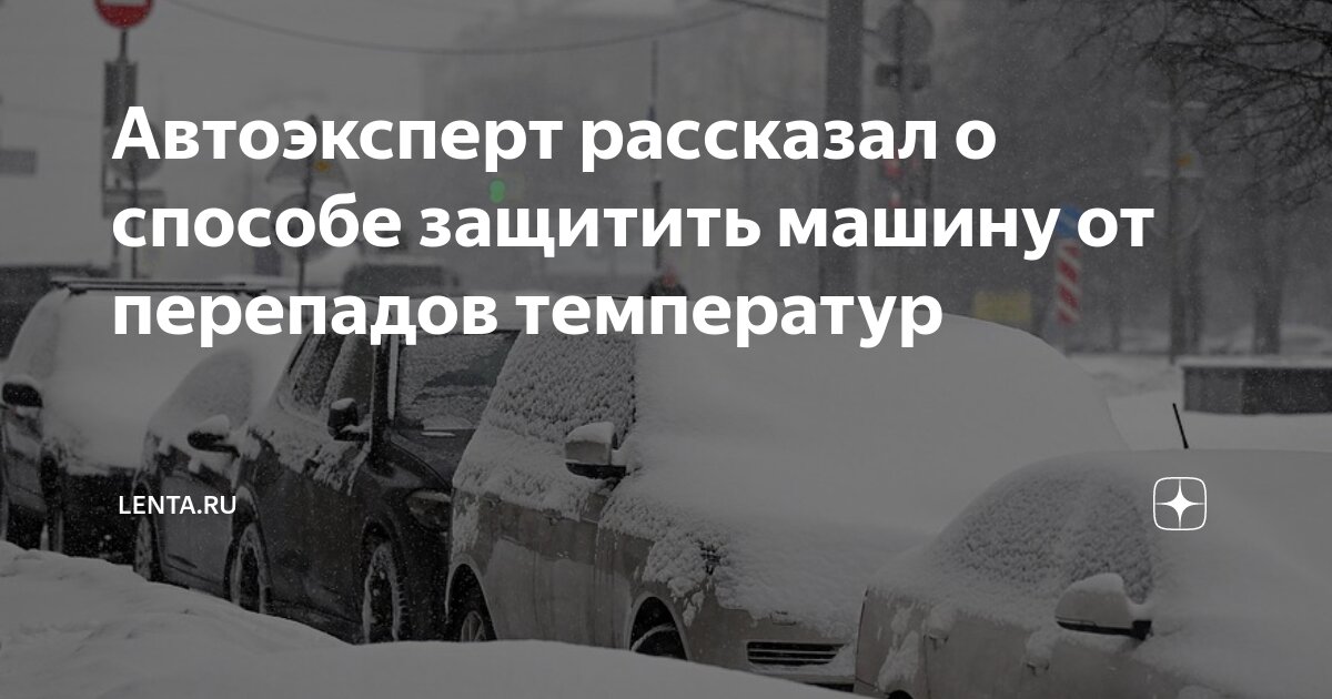 Острые физиологические эффекты пониженного атмосферного давления. Памятка для метеозависимых людей. Пониженного атмосферного давления. Как влияет перепад. Воздействие низких температур на организм человека.