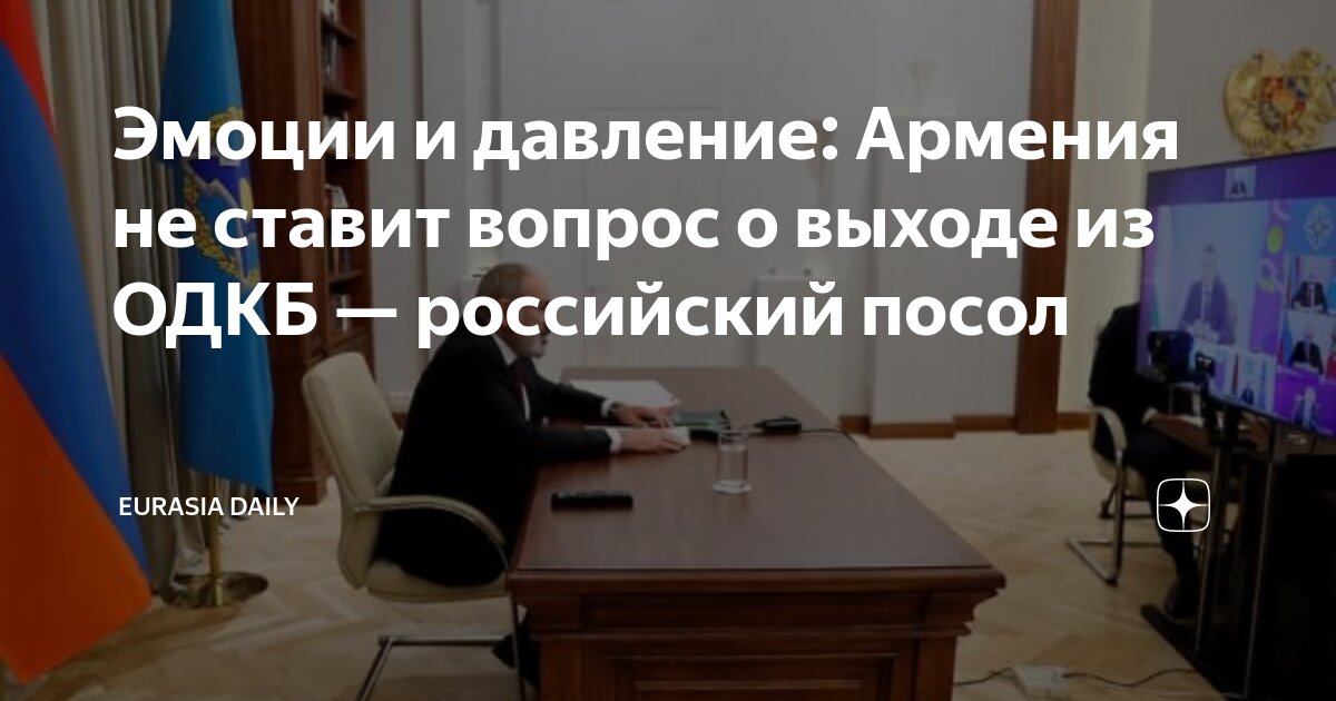 Митинги во франции. Митинги в россии. Митинги в россии. Армения вышли из одкб. Армения вышли из одкб.