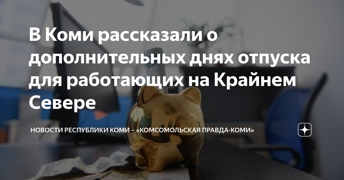 Заявление на дополнительные дни к отпуску инвалиду. Статья 126 тк рф. Дополнительные дни к отпуску инвалидам. Отпуск работающим инвалидом. Сколько дней положено на свадьбу по трудовому кодексу.