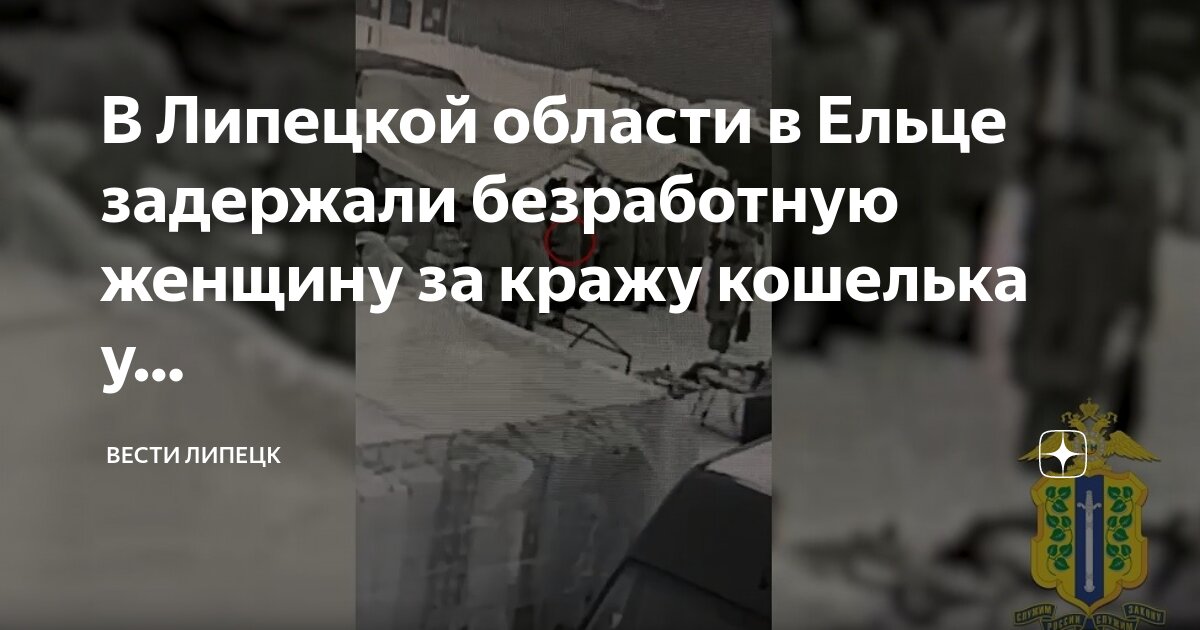 пропавшая павловна фаина лиза алерт. работа в липецке для пенсионеров женщин. таранчева мария ивановна липецк фото. пропал пожилой человек. мария ивановна пропала.