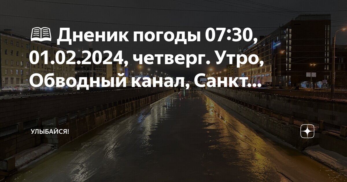 Погода в санкт петербурге 10 сентября 2024