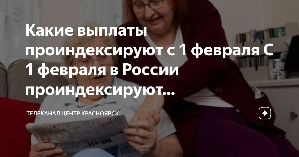 Номер детских пособий. Усзн выплаты красноярский. Выплаты усзн 24 по красноярскому краю. Социальные пособия. Усзн выплаты красноярский.