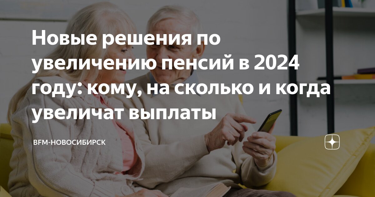 На сколько увеличится пенсия у работающих пенсионеров