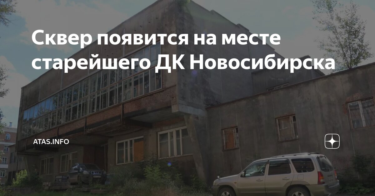 Дом разрушенный в самаре. Снос дворца. Дк парус липецк. Дворца культуры имени первой пятилетки на улице декабристов. Снос дворца.