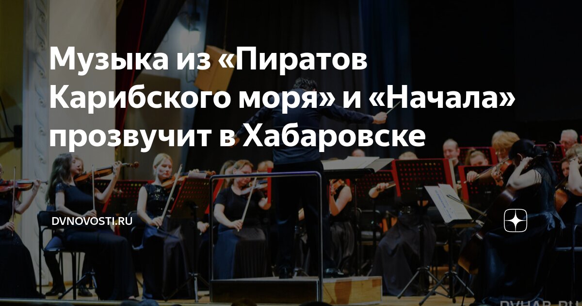 Даниэла пираты карибского моря (опенинг). Песня даниэлы устиновой пираты карибского моря. Песня даниэлы устиновой пираты карибского моря. Даниэла пираты карибского моря (опенинг). Даниэла устинова пираты.