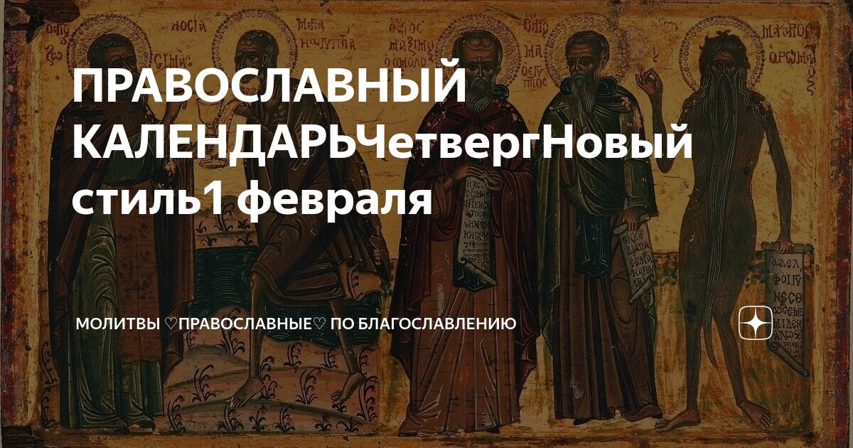 молитвы дзен