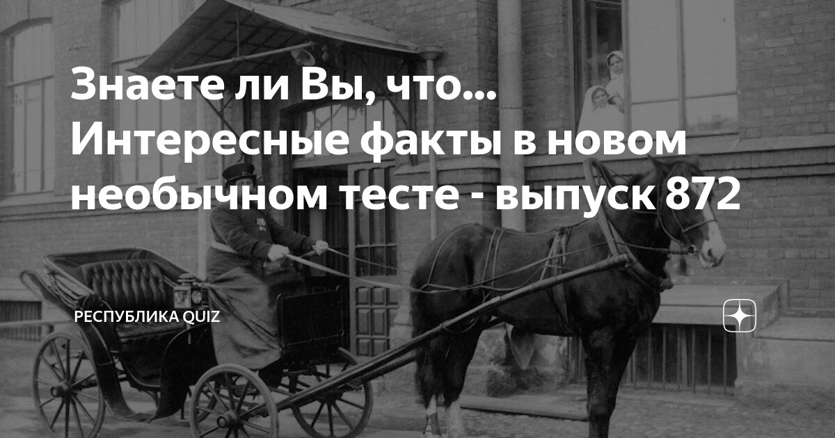 Знаете ли вы что удивительная идея огэ