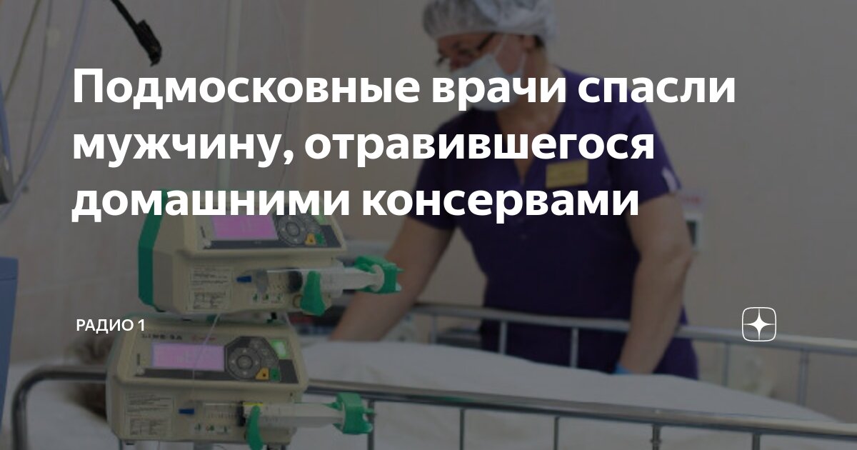 стационар желудок