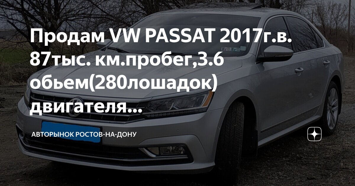 авторынок фортуна в ростове на дону. авторынок драйв ростов на дону.