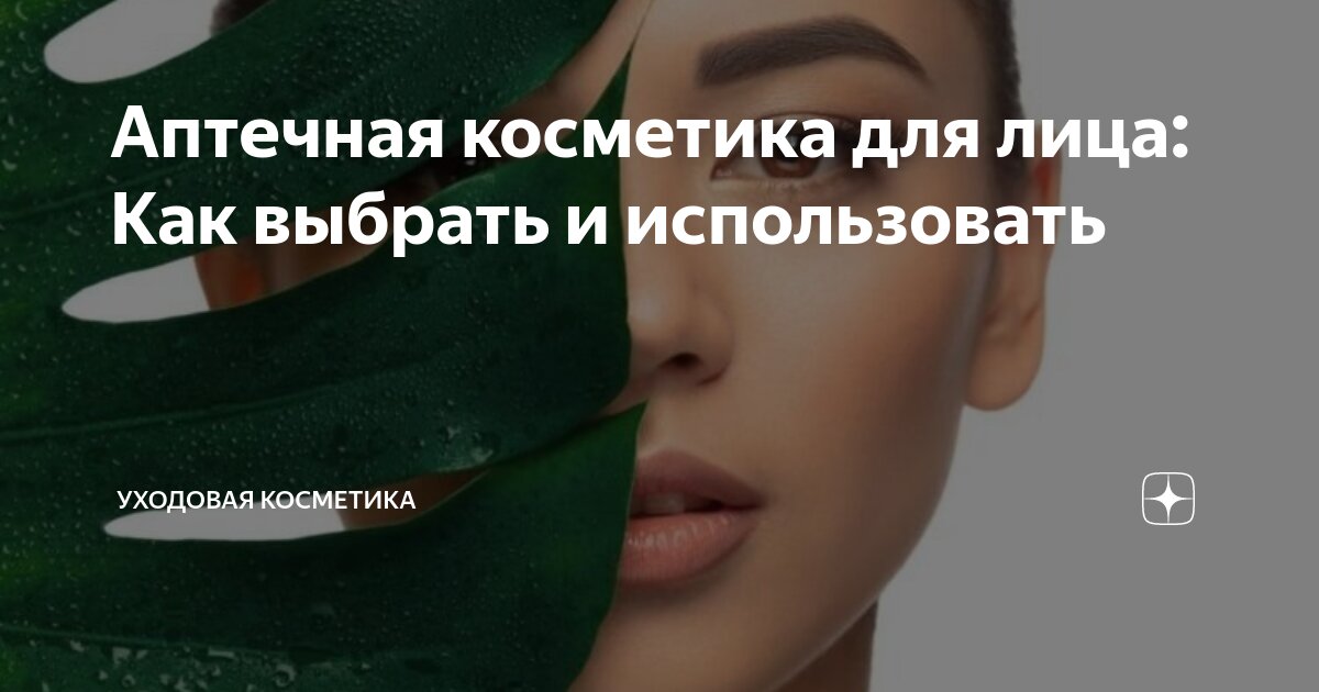 Лица в русском языке. Лечим какое лицо. Папуло-пустулезные угри. Лица местоимений таблица. Восстановить слизистую кожи.