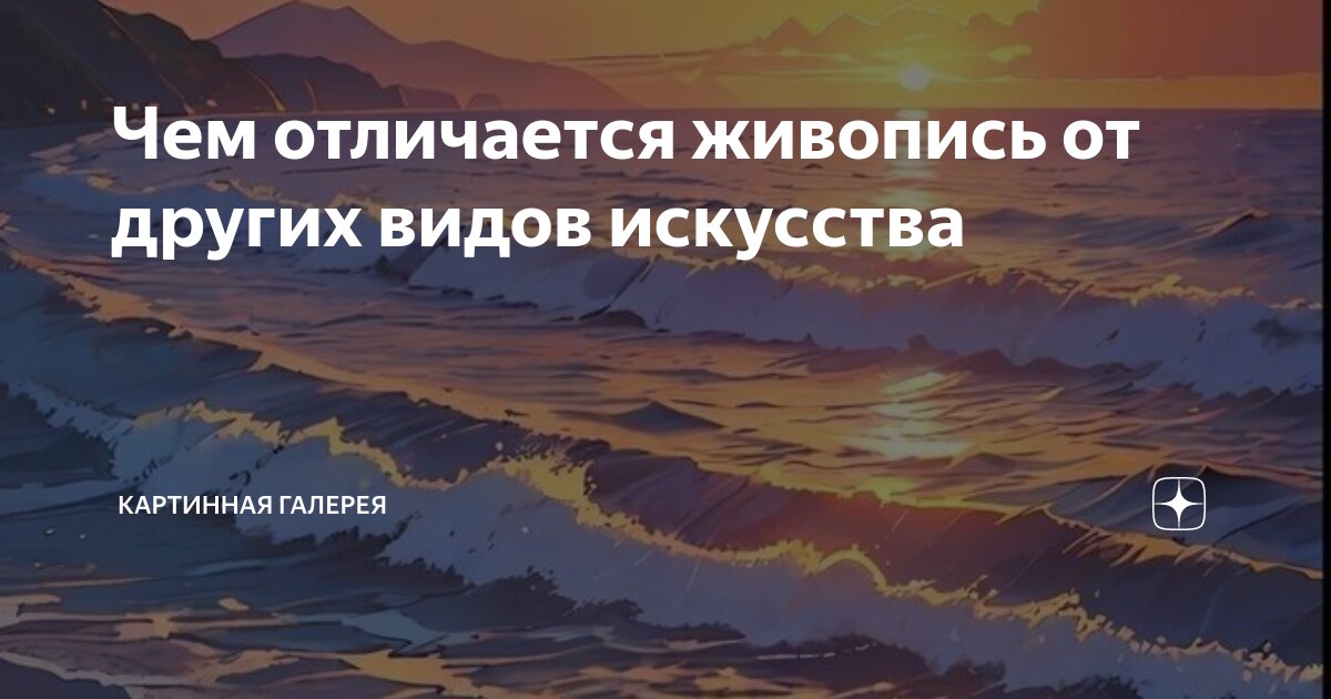 чем отличается искусство от творчества. виды декоративного искусства. сообщение о произведении искусства. чем отличается искусство от творчества. чем отличается искусство от творчества.
