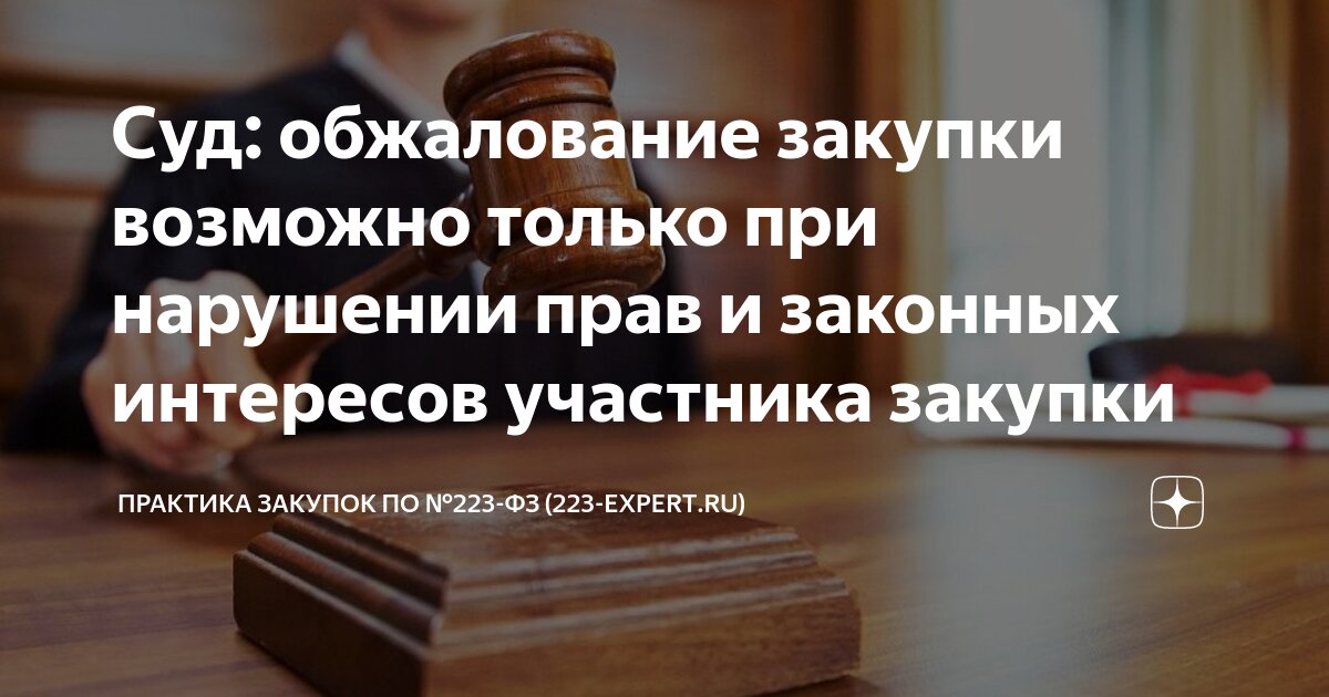 Способы защиты гражданских прав. Права, свободы и законные интересы это. Гражданско-правовые способы защиты гражданских прав. Предмет и требования иска это. Защиты интересов и нарушенных.