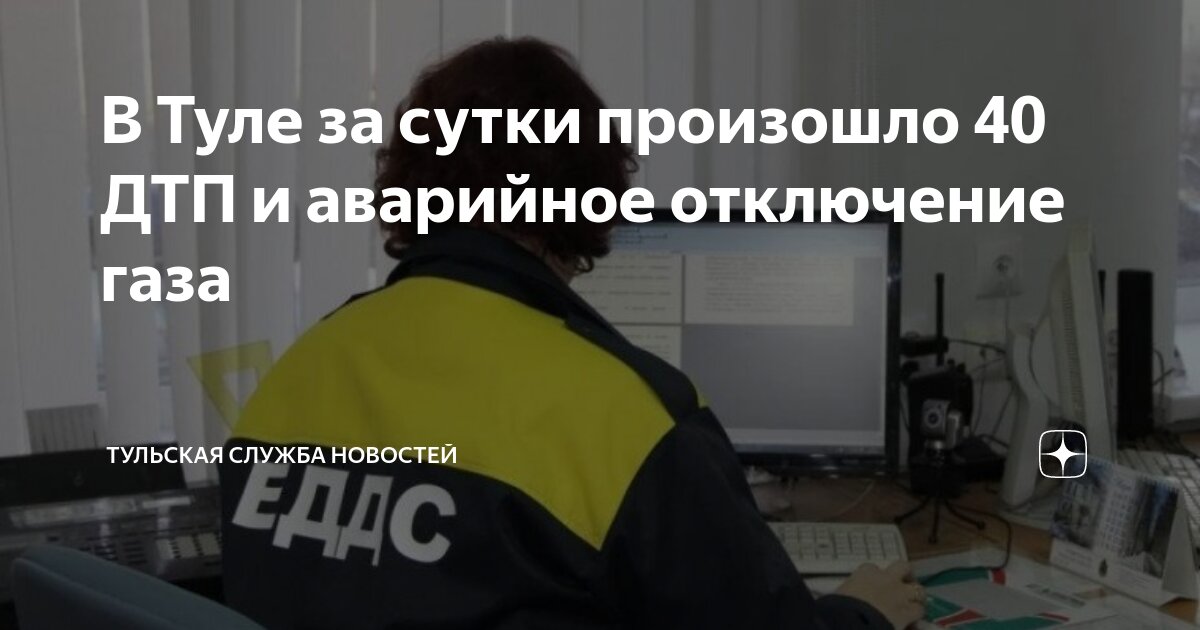 отключение подачи газа в многоквартирном доме. уведомление об отключении га. имеет ли газовая служба отключить газ. отключили газ в многоквартирном доме что делать. регламент технического обслуживания вдго.