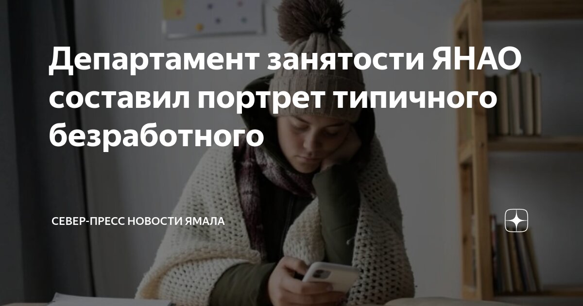 Занятости зарегистрироваться качестве безработного. Встать на учёт в центр занятости по безработице. Алгоритм работы с безработными гражданами. Подать заявление по безработице. Занятости зарегистрироваться качестве безработного.