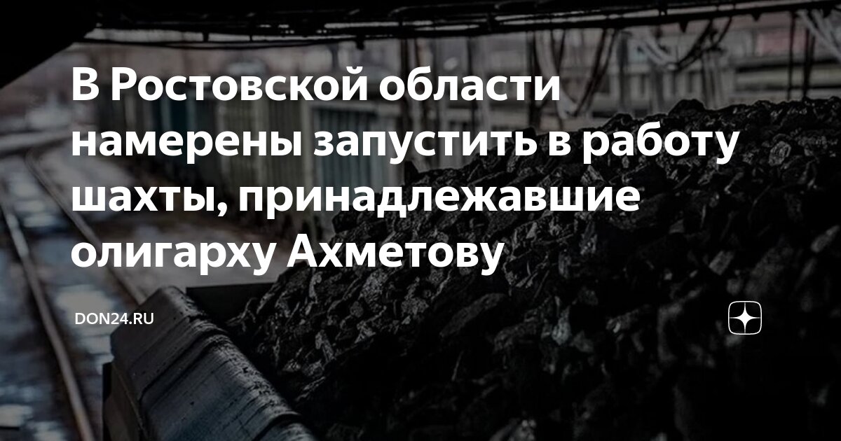 Подрезов шахты биография. Угольная промышленность шахты. Дарасунский рудник ооо директор. Шахтер профессия. Шахты и шахтеры.
