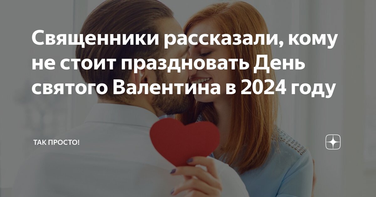 Пословицы. Поговорки про гостей. Пословицы и поговорки. Не стоит без святого пословица. Пословицы.
