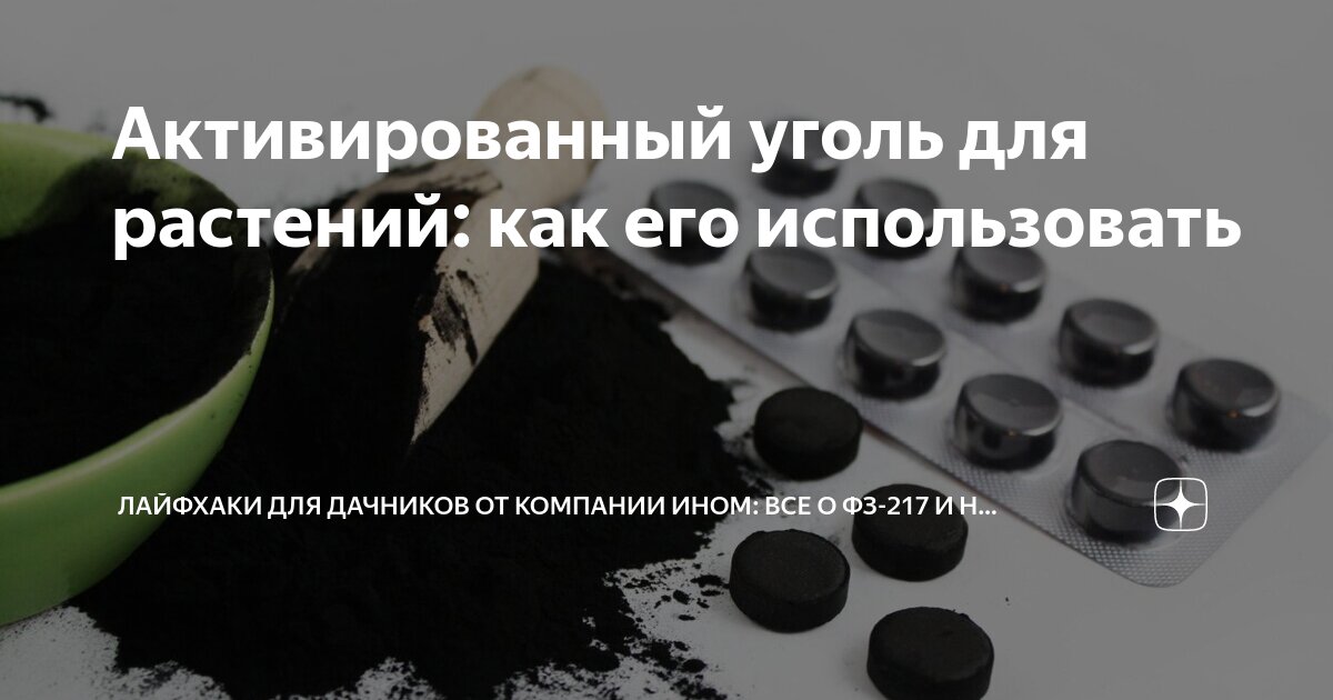 Активированный уголь взрослому. Активированный уголь взрослому