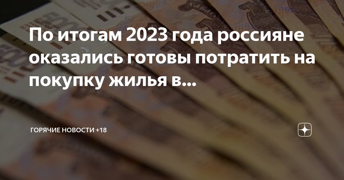 программа молодая семья. программы на покупку жилья 2023. памятка по льготной ипотеке. программа жилище для молодых семей. жилье по программе молодая семья.