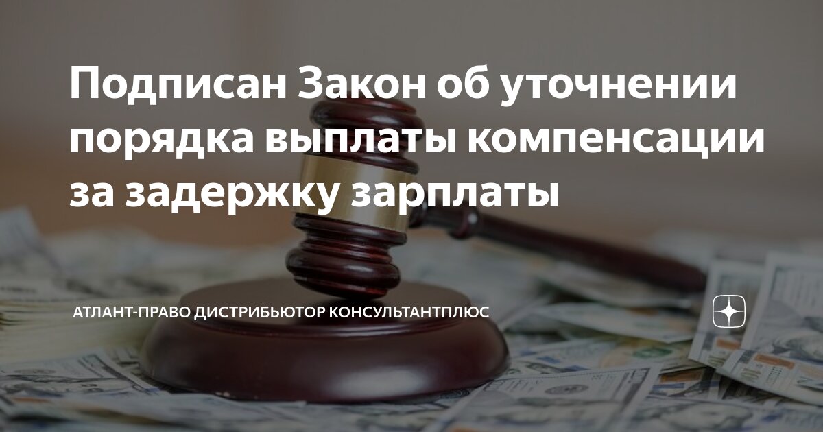 Изменения выплаты зарплаты. Изменения выплаты зарплаты